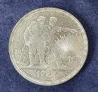 1 Rubel 1924, Sowjetunion UdSSR, Silber 900